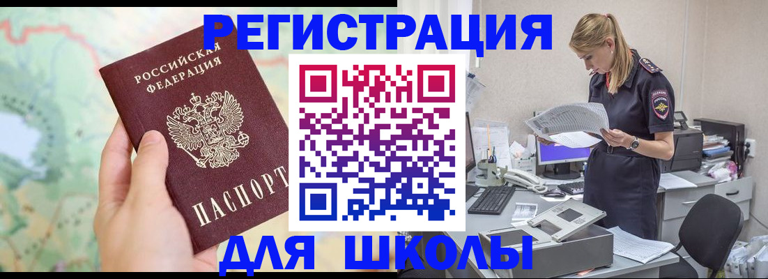 временная регистрация законно в Богородске