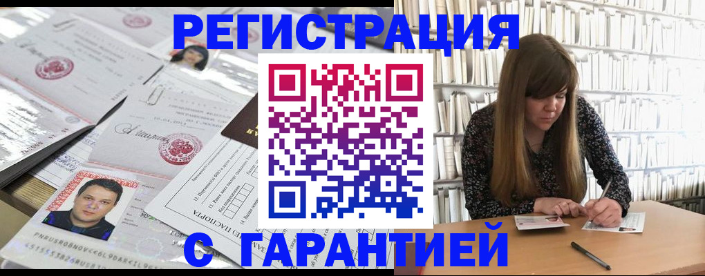 прописка ребенка в Богородске