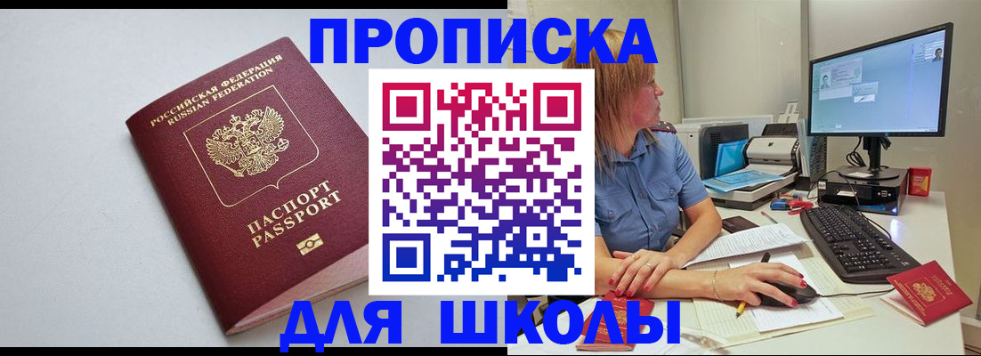 где прописаться в Богородске