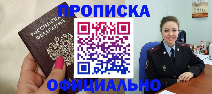 прописка иностранных граждан в Богородске