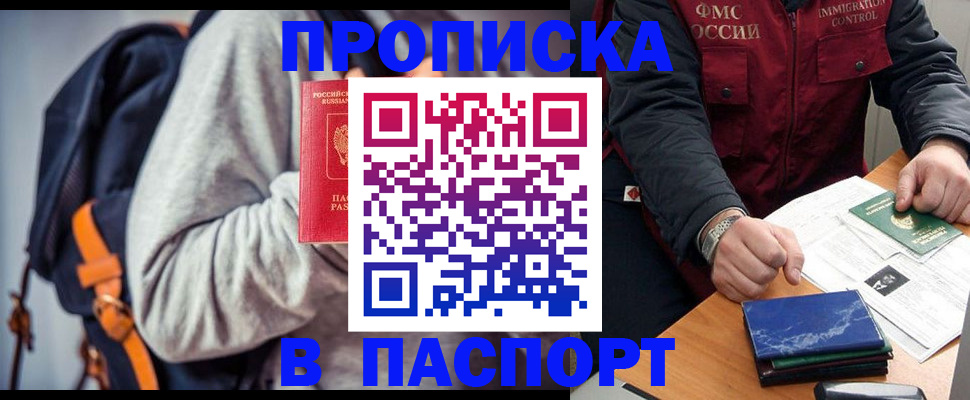 временная регистрация госуслуги в Богородске