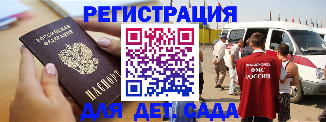 временная регистрация госуслуги в Богородске